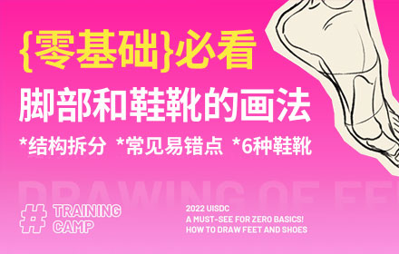 手绘教程！超全的脚部绘制技巧，收藏这篇就够了