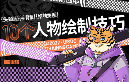 手绘教程！10个人物绘制技巧让你的角色更生动！