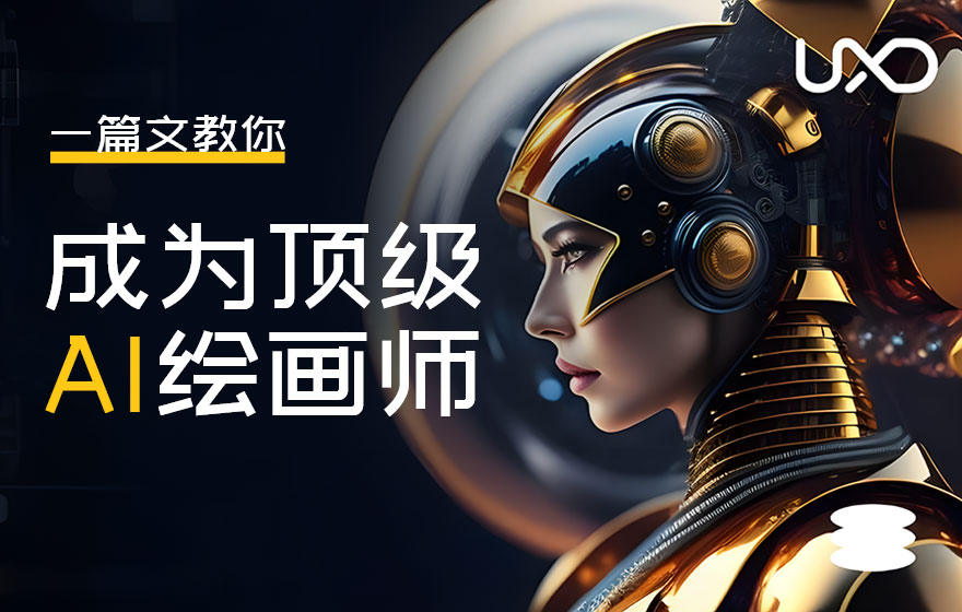 有这7个超好用插件，你也能成为顶级AI绘画师！