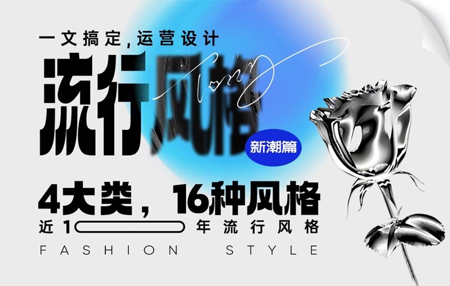 用超多案例，让你快速熟悉近十年流行的16种插画风格（下）