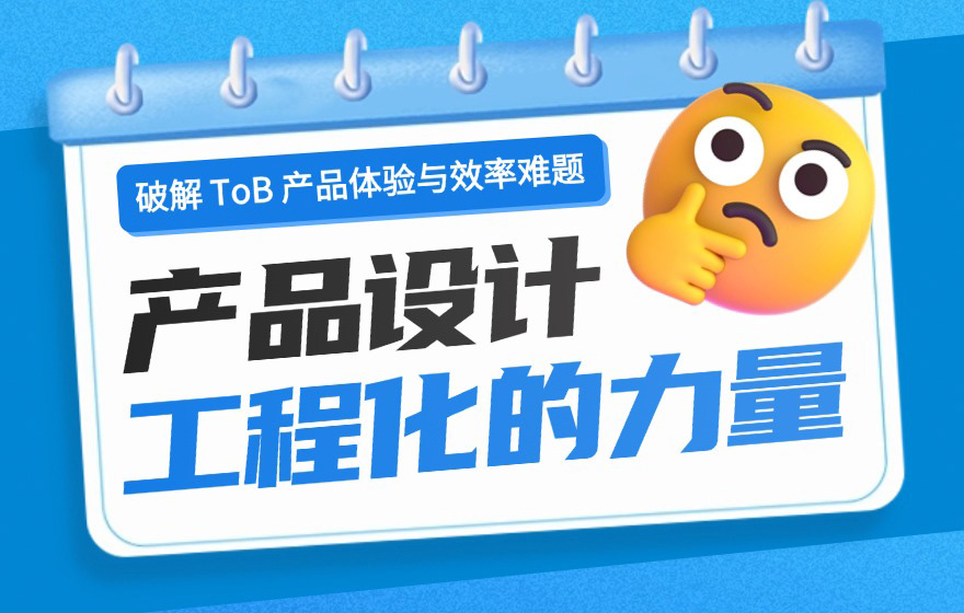 如何让设计效果100%还原？试试大厂在用的设计工程化！