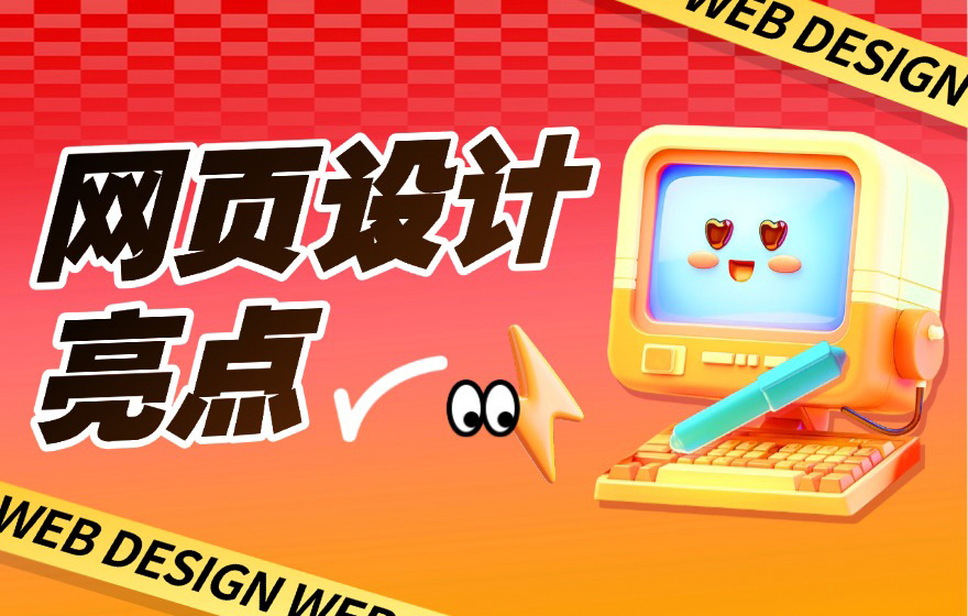 超多案例！那些让人眼前一亮的网页设计动效细节