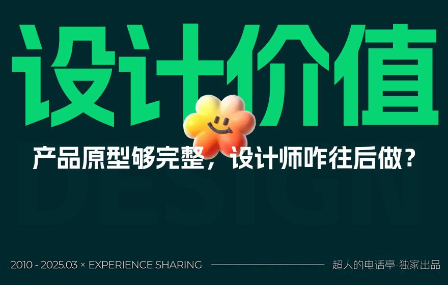 都用现成组件库，B端设计师还怎么做设计？