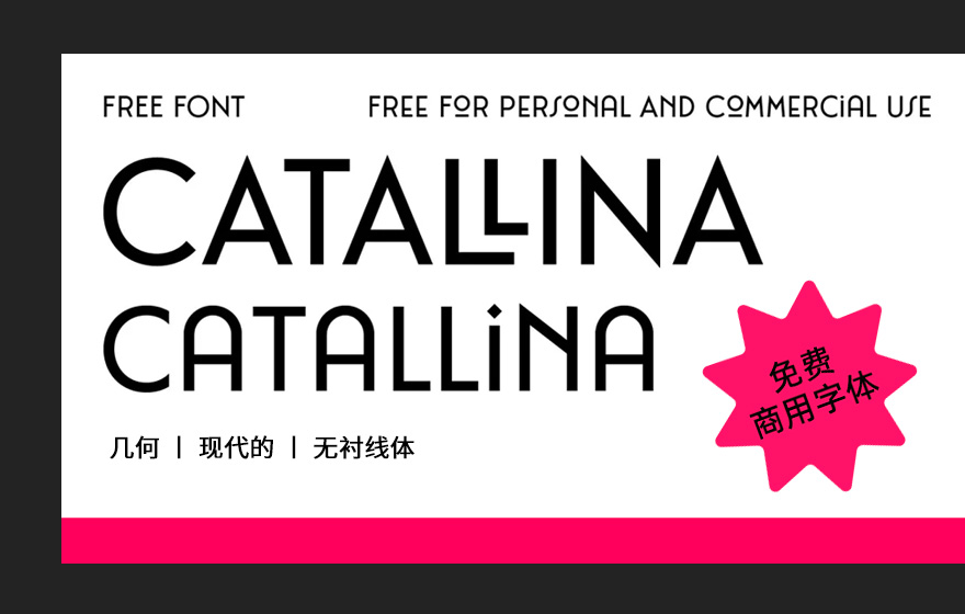 平面设计师必备！超50种连字设计的免费商用字体