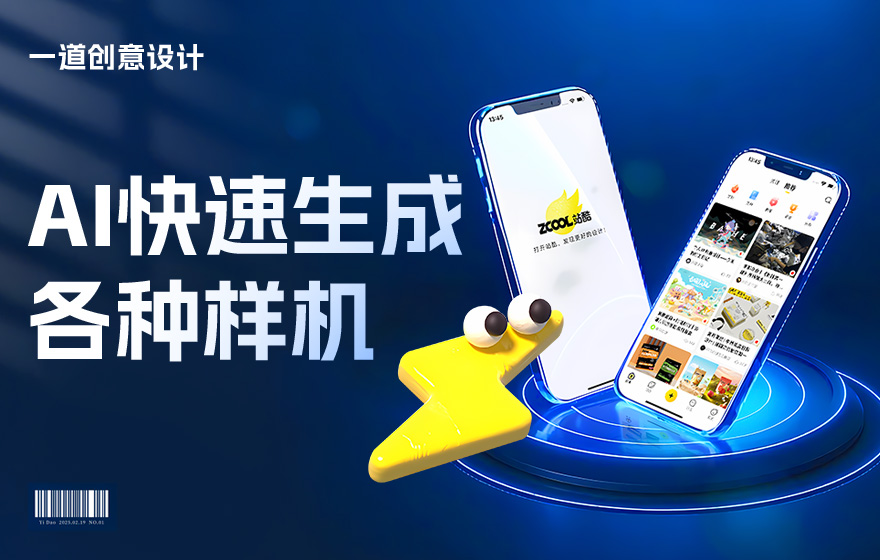 样机素材不够用？教你用AI工具实现无限样机！