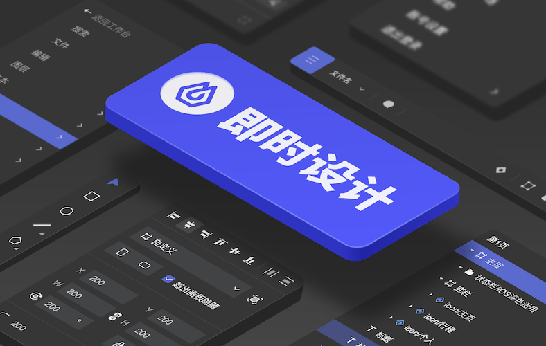 即时设计的进阶之路